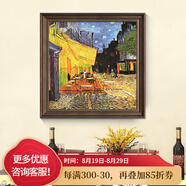 奇瓦麗美式餐廳裝飾畫(huà)飯廳梵高豐收向日葵油畫(huà)臥室床頭墻畫(huà)歐式掛畫(huà)壁畫(huà) W款咖啡館 50*50cm推薦兩幅掛1.6米左右 復(fù)古棕框-肌理畫(huà)