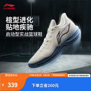 李寧（LI-NING）刺客2丨beng輕彈科技籃球鞋男子新款輕量高回彈籃球場(chǎng)地運(yùn)動(dòng)鞋 淺石灰-2 42
