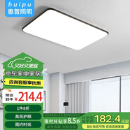 惠普精工客廳吸頂燈led燈臥室現代簡(jiǎn)約中山燈具90*60cm三色遙控