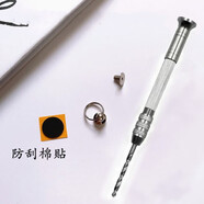 瑞桓柏手機(jī)殼打孔手麻花鉆塑料硬殼鉆孔工具安撫奶嘴釘扣掛繩帶掛環(huán)和尚 [6個(gè)裝]奶嘴釘扣+手捻鉆1個(gè)