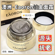 EAORON澳容新珠珠至臻精華水乳系列護理套裝補水保濕滋潤肌膚深層 4件套 澳容鉑金面霜50mL