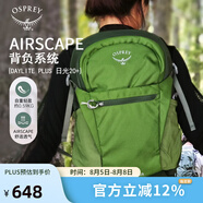 OSPREY 日光plus 20L雙肩包 小鷹輕便休閑背包 戶外通勤電腦包 綠色