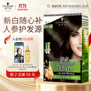 施華蔻（Schwarzkopf）怡然滋養(yǎng)染發(fā)霜4.1亞麻冷棕 染發(fā)劑染發(fā)膏植物人參 多次蓋白補(bǔ)染