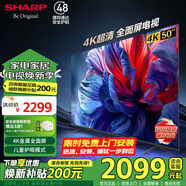 夏普4K超清智能語音電視 50/55/65/75吋客廳臥室纖薄全面屏低藍光兒童護眼電視GK5000平板電視以舊換新 50英寸 智能護眼電視 官方標(biāo)配