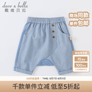 戴維貝拉（DAVE＆BELLA）條紋男童褲子兒童七分褲男寶寶哈倫褲夏裝幼童小童沙灘褲 藍(lán)白條紋 73 cm（建議身高66-73cm）