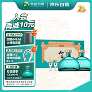 習酒知交 四季禮盒 醬香型白酒 53度 500ml*2瓶 禮盒裝 官方 團購送禮