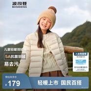 波司登（BOSIDENG）25新款輕薄羽絨服男女兒童款5A抗菌90絨圓領(lǐng)內(nèi)膽保暖百搭外套 灰燕麥7441囤貨拍大 140 /64 約 130-140cm 30kg