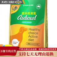 OIMG雷米高狗糧大袋20kg澳寶成犬糧全犬種通用糧專用 雷米高澳寶20kg一包