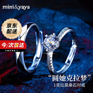 mini&yaya【莫桑石】情侶戒指結婚訂婚戒一對男女對戒中秋情人節禮物實(shí)用 莫桑石情侶鉆戒