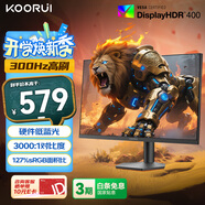 KOORUI科睿24.5英寸300Hz高刷 硬件低藍(lán)光HDR400認(rèn)證 廣色域電競(jìng)顯示屏 游戲電腦顯示器F50X3S