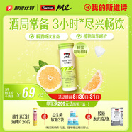 SwisseMe斯維詩(shī)醒醒啵微泡片20片 添加枳椇子姜黃葛根 解酒暢飲酒局護肝