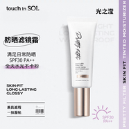 LITTLE TOUCH專(zhuān)柜光之瀅Sol清透鎖妝持久細膩有色面霜水光長(cháng)效透亮 P02自然色40ml*1