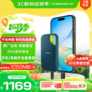 閃迪（SanDisk）2TB Nvme移動(dòng)固態(tài)硬盤(pán)（PSSD）E61至尊極速卓越版松柏青SSD 讀速1050MB/s 手機直連筆記本外接硬盤(pán)