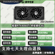 銘瑄RTX4060TI/RTX4070S/RTX5070/RTX5080璦珈電競之心終結(jié)者顯卡 銘瑄RTX4060Ti終結(jié)者B8G