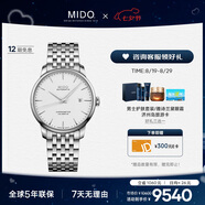 美度（MIDO）瑞士手表貝倫賽麗天文臺(tái)商務(wù)休閑機(jī)械鋼帶男表七夕禮物送男友