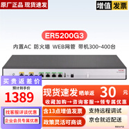華三（H3C）ER5200G3 多WAN口8口全千兆VPN企業(yè)級路由器 內置AC防火墻 ER5200G3 8口千兆 帶機量250-300臺