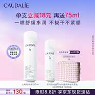 歐緹麗保濕舒緩大葡萄噴霧200ml 爽膚水溫和敏感肌  教師節(jié)禮物