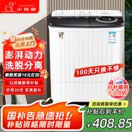 小鴨牌洗衣機(jī)半自動(dòng)雙桶雙缸家用大容量小型租房宿舍波輪脫水甩干兩用雙杠省電老式強(qiáng)動(dòng)力易操作以舊換新 15.5公斤【洗10+脫5.5｜強(qiáng)勁電機(jī)終身聯(lián)?！?
                                         title=