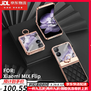 鹿純【女神專屬】小米MIX Flip手機(jī)殼膜一體素皮新款米mixflip折疊屏水鉆全包防摔保護(hù)套女士簡約超薄 【優(yōu)雅黑】前鋼化玻璃膜后高端素皮|鉸鏈全包一體支架 小米MIX Flip