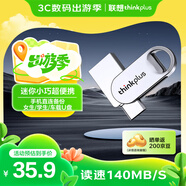 ThinkPlus聯(lián)想32G 雙接口金屬U盤(pán)USB Type-C手機電腦專(zhuān)用外接通用優(yōu)盤(pán)大容量?jì)却鏀U容u盤(pán)TYCU301