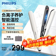 飛利浦（PHILIPS）電卷發(fā)棒 直板夾  智能溫控 卷直兩用小滑板 生日禮物送女友送老婆 BHS515白色