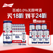 百威無(wú)醇啤酒330ml*18+6聽(tīng)整箱裝0.0%低酒精【新品】 中秋送禮 