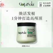 GOTUKOLA狗頭考拉綠膜250ml頭皮可用控油蓬松進口