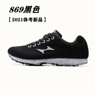 海爾斯（HEALTH）跑步訓練鞋新品男女初中學生田徑運動鞋中考體育專用跳遠鞋 869黑色【升級版耐磨防滑】 2021 37