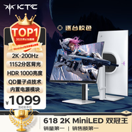 KTC 27英寸2K高清200Hz 1152分區QD-MiniLED顯示屏HDR1000內置電源升降旋轉電競顯示器國家補貼M27T6S