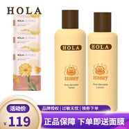 赫拉（HOLA） 赫拉蜂蜜青春緊致組合套裝保濕緊致面部護(hù)膚套裝 水+乳 1