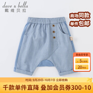 戴維貝拉（DAVE＆BELLA）條紋男童褲子兒童七分褲男寶寶哈倫褲夏裝幼童小童沙灘褲 藍白條紋 73 cm（建議身高66-73cm）