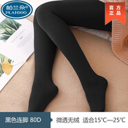 帕蘭朵光腿神器男穿大碼男女通用男士打底褲男款連踩腳肉色秋冬加絨加厚 黑色連腳--80D透薄春秋款 不勾絲 均碼 120-160斤
