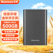 紐曼（Newsmy）500GB 移動(dòng)硬盤機(jī)械 金屬明月系列  USB3.0  2.5英寸 深沉灰 112M/S 穩(wěn)定耐用 大U盤