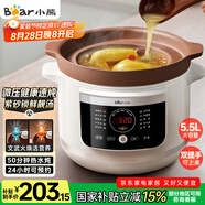 小熊（Bear）電燉鍋 電砂鍋 電燉盅 燉湯盅煲湯鍋 紫砂鍋煲湯電燉鍋4-6人用 煮粥神器 5.5L DDG-E50S5國家補貼