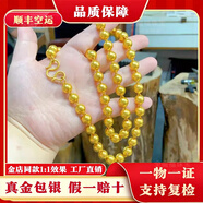 全盛福金包銀項鏈光面圓珠足金足銀亮面大氣經(jīng)典款黃金項鏈送老公送禮物 包金2.5克總重約25克圓珠項鏈