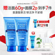 花印水漾潔凈洗面奶150g*2 氨基酸深層清潔控油女士潔面乳七夕送禮