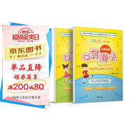 3-6歲幼小銜接一日一練數(shù)學(xué) 暑假數(shù)學(xué)作業(yè)兒童必備口算題卡（全二冊(cè)）十以內(nèi)加減法、二十以內(nèi)加減法