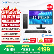 戴爾成就 25款 高性能臺式電腦主機(jī)(14代i5-14400 16G DDR5高速內(nèi)存 1TB)23.8大屏 商用辦公 教育學(xué)習(xí)