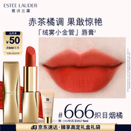 雅詩(shī)蘭黛絨霧啞光唇膏666#熾目煙橘色口紅禮盒化妝品套裝生日禮物送女友