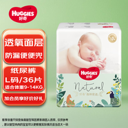 好奇小森林新款森林密語(yǔ)嬰兒尿不濕紙尿褲拉拉褲超薄透氣 紙尿褲L36片（9-14KG）