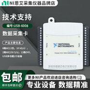 NI全新美國NI USB-6008 數據采集卡多功能DAQ卡779051-01配線(xiàn)和端子 USB-6008 (多功能I/O設備)