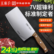 王麻子家用菜刀刀具斬切刀 廚房鋒利鍛打切片切肉切菜刀斬骨斬切兩用