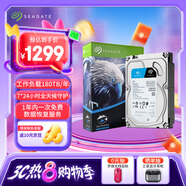 希捷（SEAGATE）安防硬盤 8TB 256MB SATA CMR垂直 機械硬盤 視頻儲存 數(shù)據(jù)恢復(fù)服務(wù) 希捷酷鷹 3.5英寸ST8000VX009