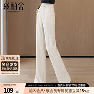絲柏舍垂感松緊腰闊腿褲女2025秋裝新款時(shí)尚寬松簡(jiǎn)約休閑褲
