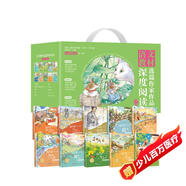 語文教材選篇作家作品深度閱讀系列 第二輯禮盒裝全10冊 彩繪圖文版雨街的貓慢性子裁縫和急性子顧客落花生貓清貧月亮池山城燈火夜石林太陽的香味中國兔子德國草經(jīng)典名著文學(xué)故事課外書