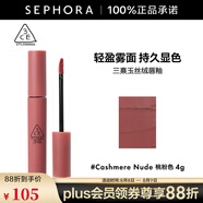 3CE 三熹玉絲絨唇釉口紅 4g Cashmere Nude,桃粉色,[木質(zhì)玫瑰 ]