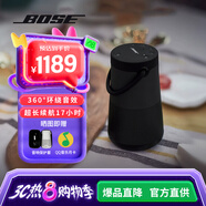 Bose SoundLink Revolve+ II  音響大水壺 bose藍(lán)牙音響 戶外大水桶 便攜式 家用桌面360度音響 黑色 【Bose官方授權(quán)店 全國聯(lián)?！?
                                         title=