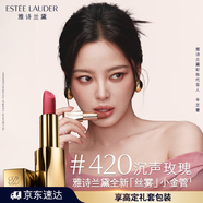 雅詩蘭黛絲霧小金管唇膏420#沉聲玫瑰色口紅禮盒化妝品套裝生日禮物送女友