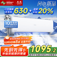 長(cháng)虹（CHANGHONG）空調熊貓懶大1匹新一級國家補貼20%省電變頻銅線(xiàn)電機掛機臥室 KFR-26GW/ZDCSW1+R1(SE) 以舊換新