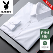 花花公子純棉長(cháng)袖襯衫男士春秋季商務(wù)休閑正裝免燙純色襯衣男抗皺寸衫舒適 白色長(cháng) 41